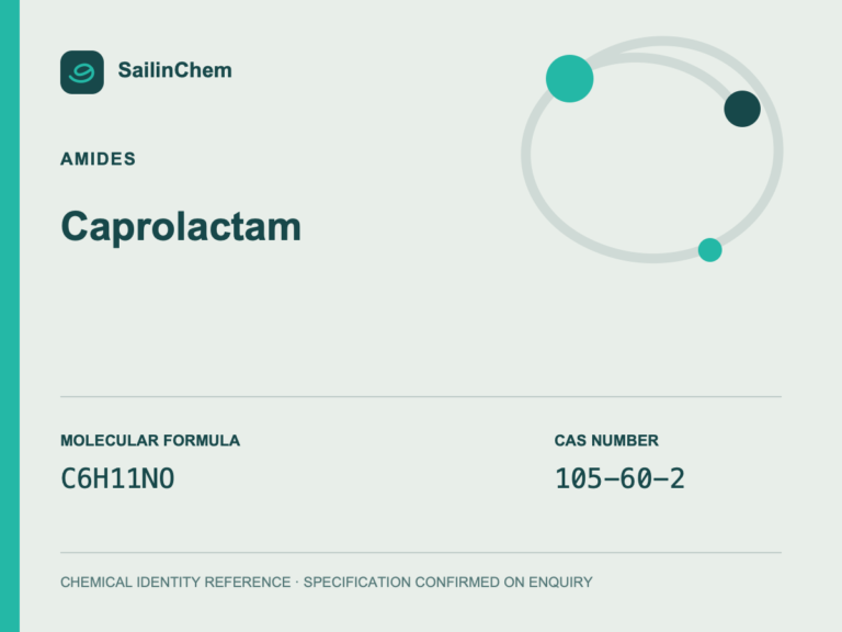 Caprolactam (CAS 105-60-2) chemical identity reference
